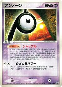 Unown