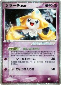 Jirachi
