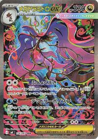 Dragalge ex