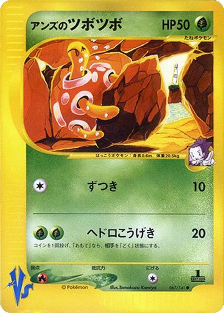 Shuckle