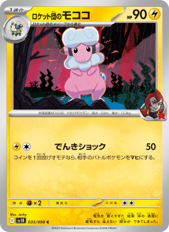 Flaaffy