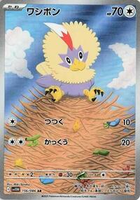 Rufflet