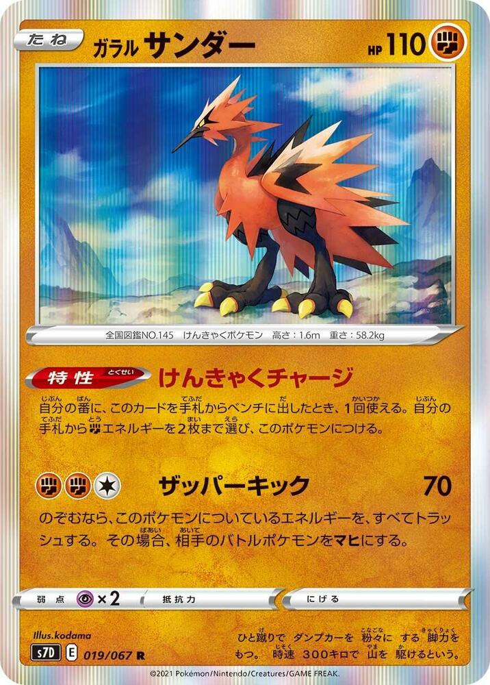 Zapdos