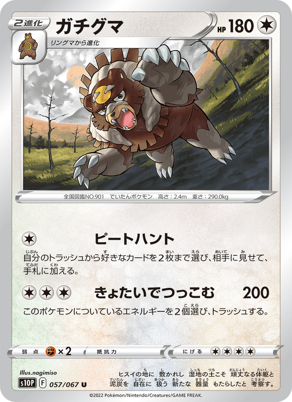 Ursaluna