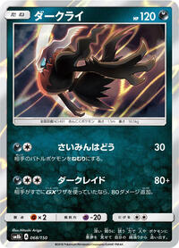 Dark Darkrai