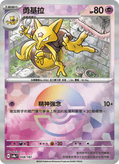 Kadabra