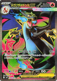 Charizard ex