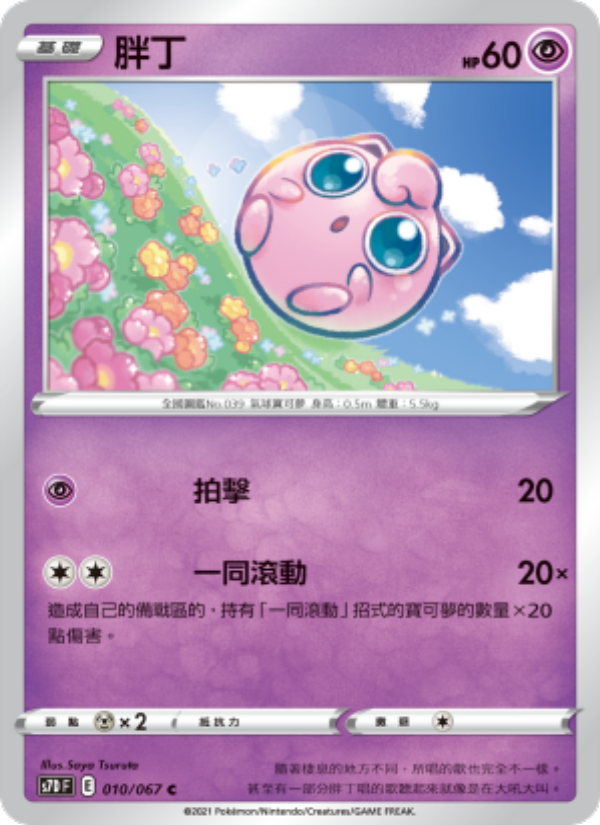 胖丁