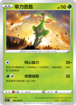 Virizion