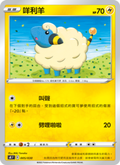 Mareep