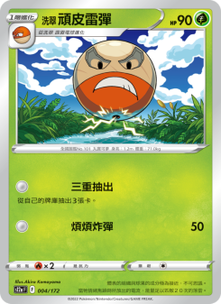 Electrode