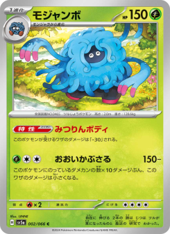 Tangrowth