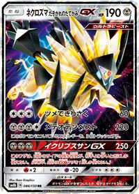 Necrozma GX