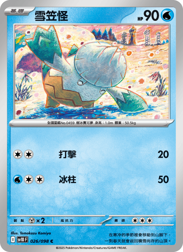 Snover