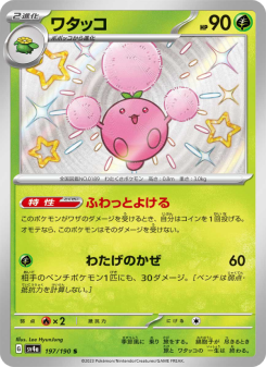Jumpluff