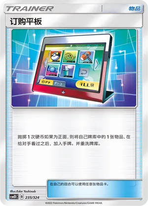Order Pad