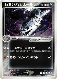 Steelix