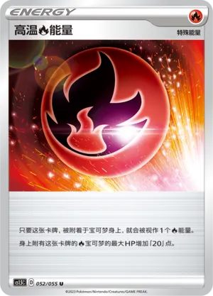 Heat Fire Energy