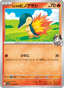 Cyndaquil
