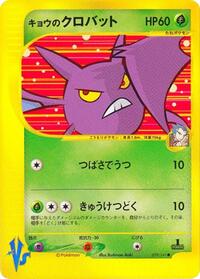 Crobat