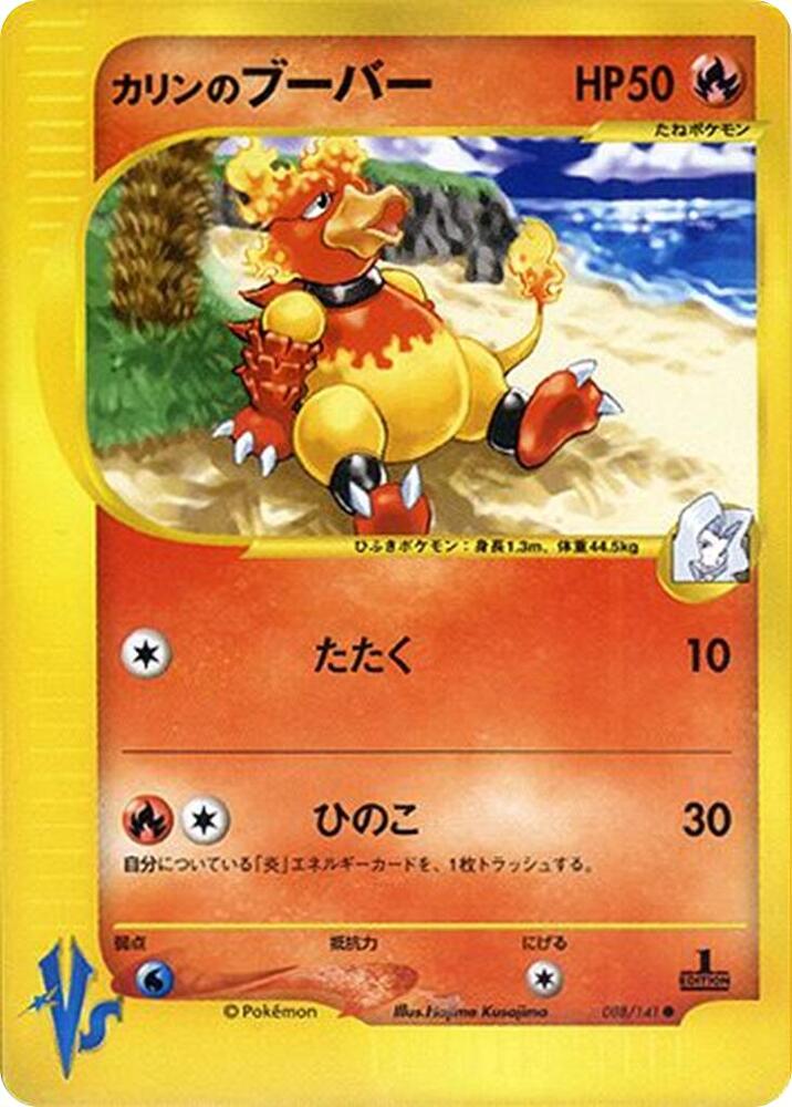 Magmar