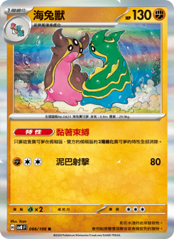 Gastrodon