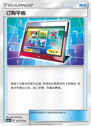 Order Pad