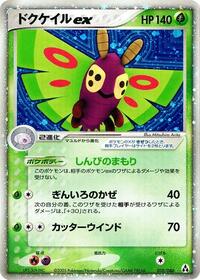 Dustox