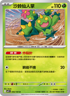 Maractus