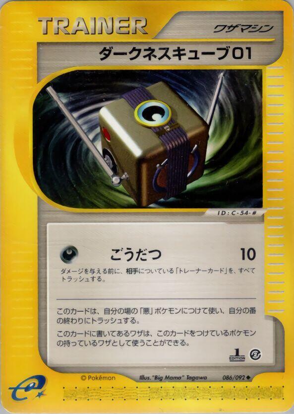闇キューブ01