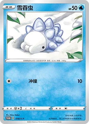 Snom