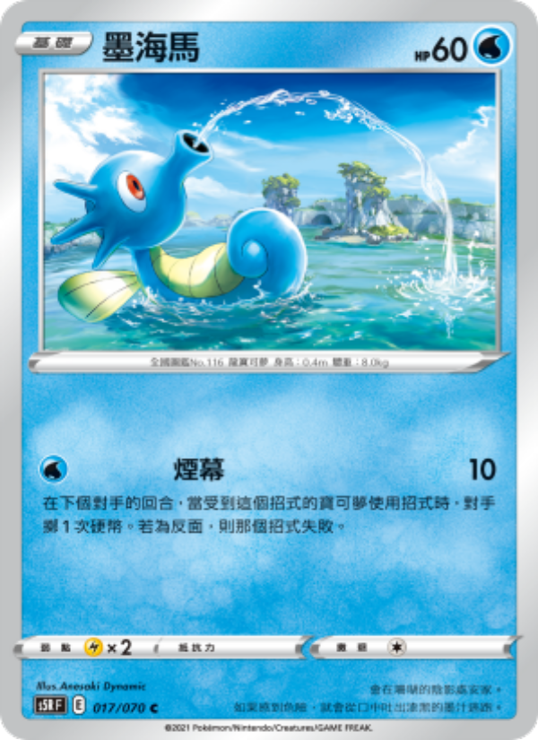 墨海馬