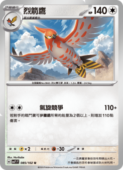 Talonflame