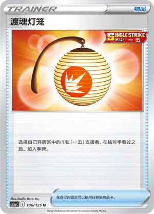 Welcoming Lantern