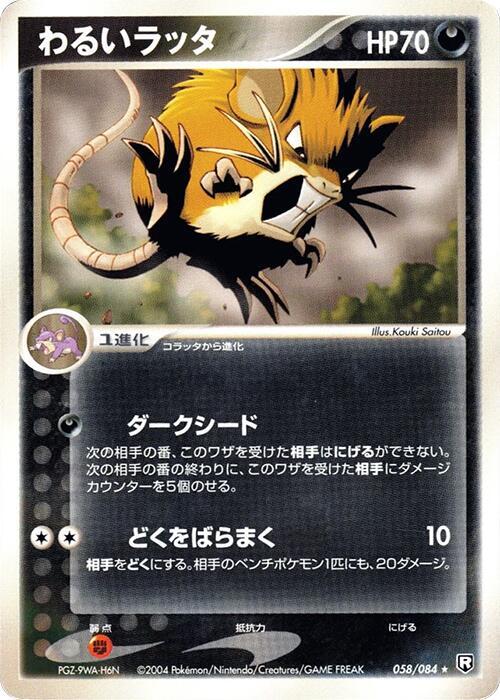 Raticate