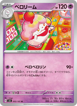 Slurpuff