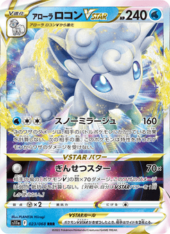 Vulpix VSTAR