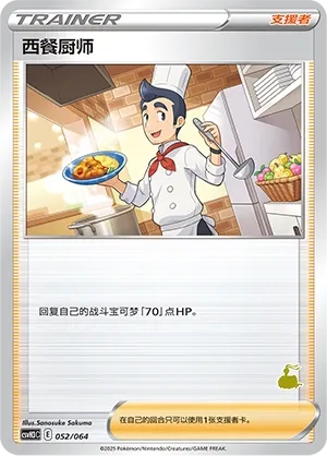 Cook