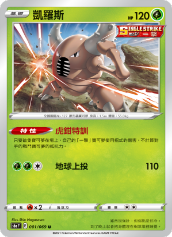 凱羅斯