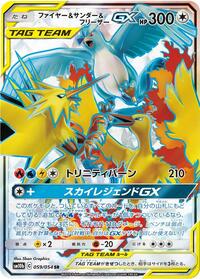 Moltres & Zapdos & Articuno GX