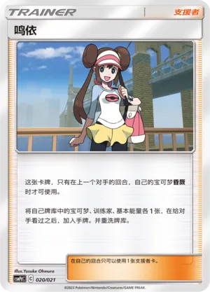 Rosa