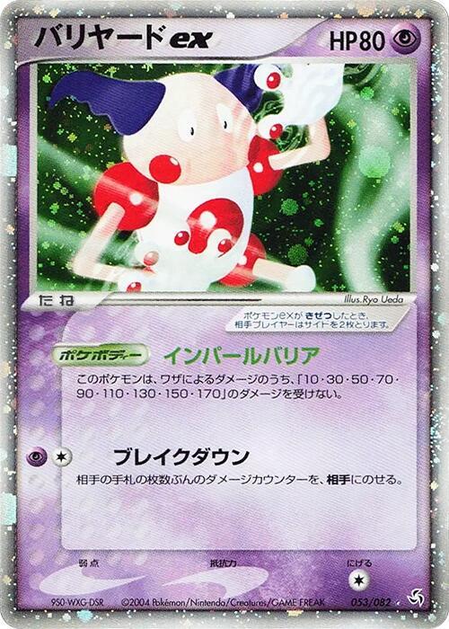 Mr. Mime