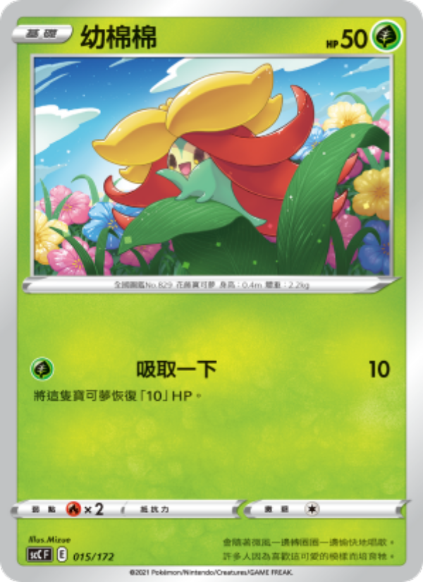 幼棉棉