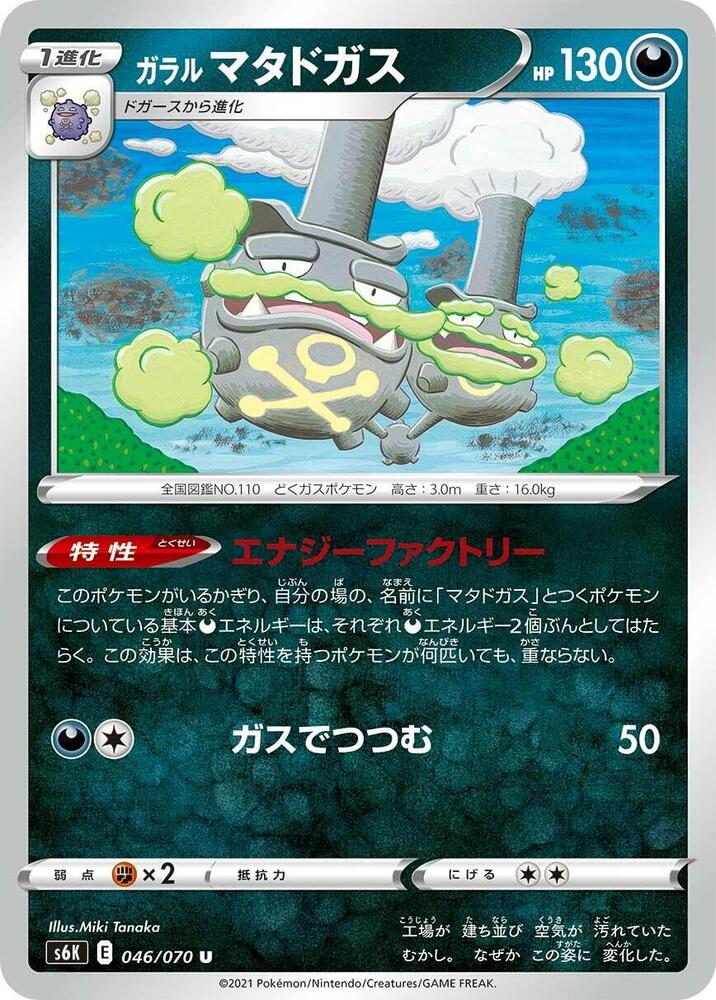 Weezing