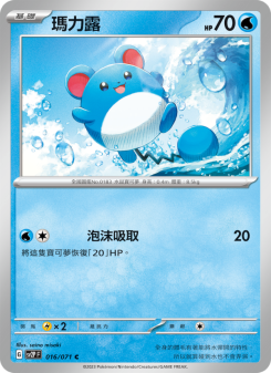 Marill