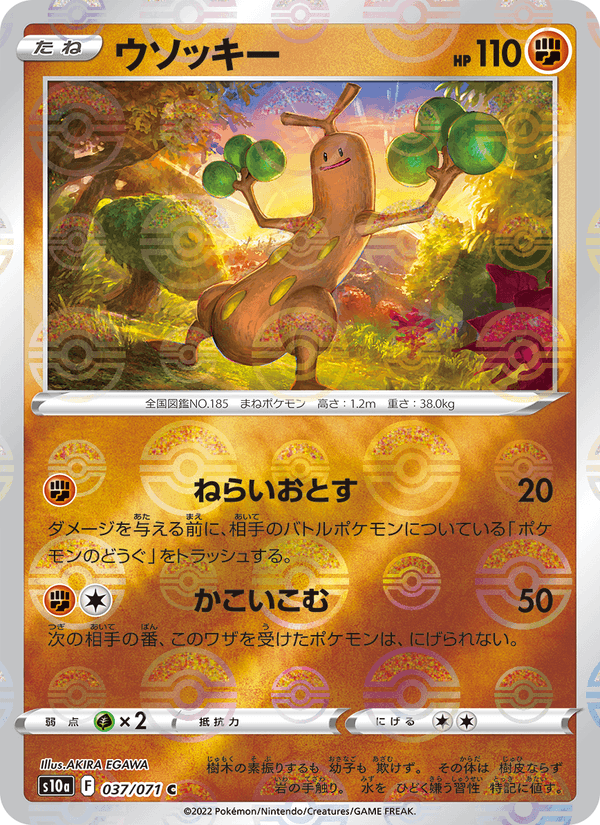 Sudowoodo