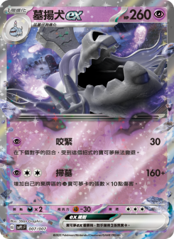 墓揚犬ex