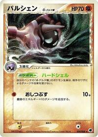 Cloyster
