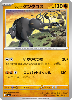 Tauros