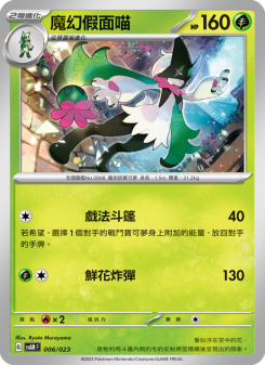魔幻假面喵